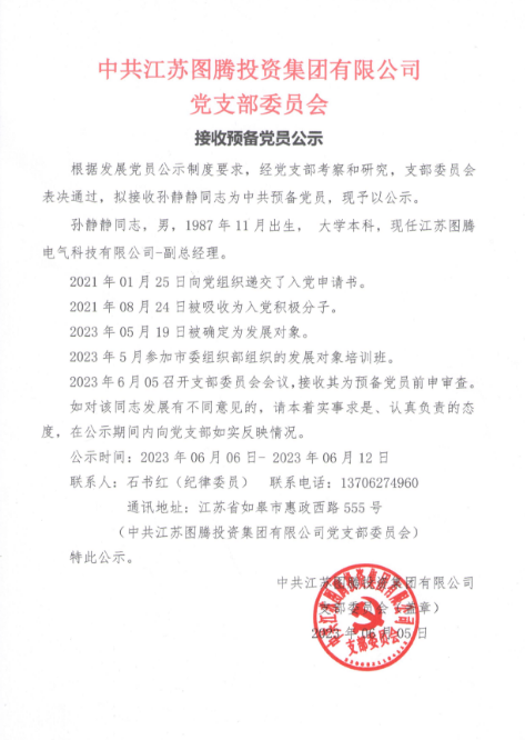 微信图片_20230607174926.png